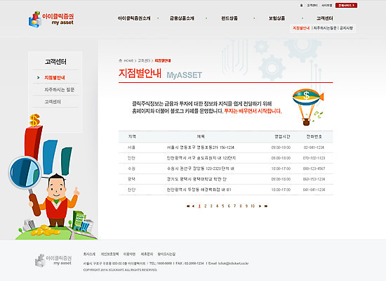 PSD 템플릿 건축물 남자 웹템플릿 비즈니스 웹소스 디자인시안 사이트템플릿 돋보기 회사홈페이지 회사소개 시안 그래프 서브 한명 성인 건물 금융 경제 홈페이지 달러 동전 웹 홈페이지시안 열기구 화폐기호 남자만 남자한명만 성인남자만 성인만 이미지템플릿 1 기호 건축 돈 인터넷 항공교통 사람 화폐 파일형식 편집소스