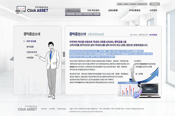 전신 PSD 템플릿 남자 화살표 웹템플릿 비즈니스 웹소스 디자인시안 사이트템플릿 회사홈페이지 회사소개 시안 그래프 안내 서브 한명 서기 손짓 성인 금융 경제 노트북 홈페이지 웹 홈페이지시안 상승 남자만 남자한명만 성인남자만 성인만 이미지템플릿 1 컨셉 인터넷 모션 사람 전자제품 파일형식 편집소스