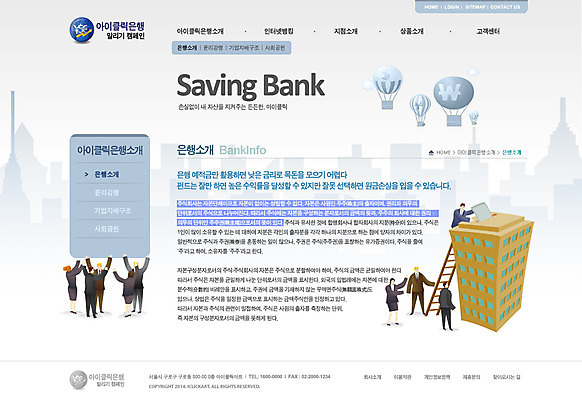 전신 PSD 템플릿 건축물 여자 남자 웹템플릿 비즈니스 사다리 웹소스 디자인시안 사이트템플릿 회사홈페이지 회사소개 시안 서브 서기 빌딩 여러명 성인 건물 금융 경제 홈페이지 웹 홈페이지시안 열기구 성인만 이미지템플릿 건축 다수 인터넷 항공교통 모션 사람 도구 파일형식 편집소스