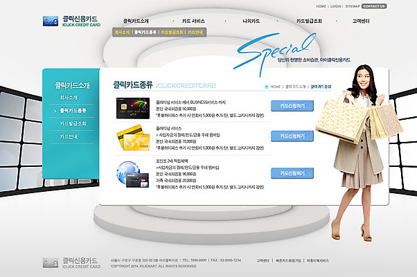 전신 PSD 외국인 템플릿 여자 웹템플릿 비즈니스 웹소스 디자인시안 사이트템플릿 회사홈페이지 회사소개 시안 서브 한명 서기 들기 사람 동양인 성인 금융 경제 쇼핑 쇼핑백 홈페이지 웹 홈페이지시안 신용카드 지불수단 여자만 여자한명만 성인여자만 성인만 이미지템플릿 1 인터넷 가방 모션 인종 결제 파일형식 편집소스