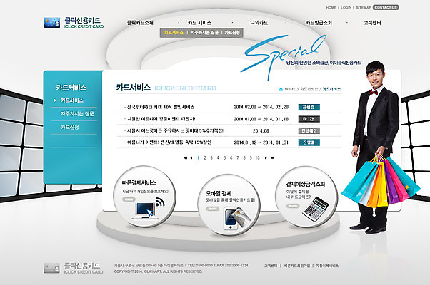 전신 PSD 외국인 템플릿 남자 웹템플릿 비즈니스 웹소스 디자인시안 사이트템플릿 회사홈페이지 회사소개 시안 서브 한명 서기 사람 동양인 성인 금융 경제 쇼핑 쇼핑백 홈페이지 중국인 웹 홈페이지시안 남자만 남자한명만 성인남자만 성인만 이미지템플릿 1 인터넷 가방 모션 인종 파일형식 편집소스 잡화