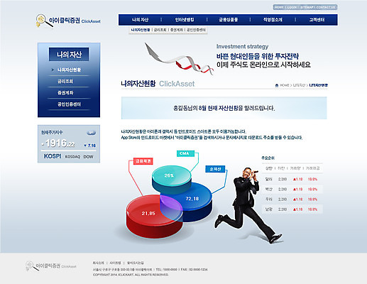 전신 PSD 서양인 외국인 템플릿 남자 흑인 웹템플릿 비즈니스 통계 웹소스 디자인시안 사이트템플릿 회사홈페이지 회사소개 시안 수치 그래프 서브 한명 서기 사람 성인 금융 경제 홈페이지 자료 웹 홈페이지시안 망원경 관찰 남자만 남자한명만 성인남자만 성인만 이미지템플릿 1 인터넷 모션 인종 파일형식 편집소스