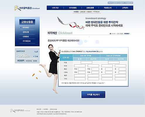 전신 PSD 외국인 템플릿 여자 웹템플릿 비즈니스 맨발 웹소스 디자인시안 사이트템플릿 회사홈페이지 회사소개 시안 서브 한명 서기 들기 사람 동양인 정장 성인 금융 경제 스마트폰 홈페이지 웹 홈페이지시안 여자만 여자한명만 성인여자만 성인만 이미지템플릿 1 옷 인터넷 모션 발 인종 핸드폰 스마트기기 파일형식 편집소스