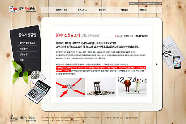 PSD 템플릿 화살표 인형 웹템플릿 지폐 비즈니스 웹소스 디자인시안 사이트템플릿 회사홈페이지 회사소개 시안 편지봉투 서브 사람없음 금융 경제 스마트폰 스마트기기 홈페이지 모형 동전 웹 홈페이지시안 미니어처 피규어 계산기 신문 모래시계 이미지템플릿 모래 시계 돈 인터넷 문구용품 봉투 간행물 전자제품 핸드폰 장비 뉴스 편지 파일형식 편집소스