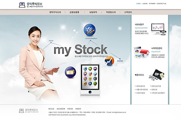 PSD 외국인 템플릿 여자 웹템플릿 비즈니스 웹소스 디자인시안 사이트템플릿 회사홈페이지 회사소개 시안 주택 한명 웃음 사람 앉기 동양인 상반신 성인 금융 경제 스마트폰 스마트기기 홈페이지 스크린 모니터 웹 홈페이지시안 비즈니스우먼 메인 여자만 여자한명만 성인여자만 성인만 이미지템플릿 1 인터넷 모션 표정 인종 건물 전자제품 핸드폰 컴퓨터 직장인 파일형식 편집소스