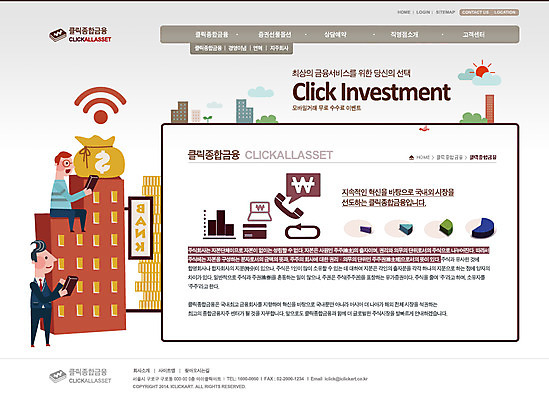 전신 PSD 구름 템플릿 건축물 남자 웹템플릿 돈 비즈니스 웹소스 디자인시안 사이트템플릿 회사홈페이지 회사소개 시안 서브 서기 사람 성인 두명 건물 금융 경제 태양 홈페이지 웹 홈페이지시안 돈다발 와이파이 통화 남자만 성인남자만 성인만 이미지템플릿 자연요소 건축 인터넷 모션 재산 무선인터넷 파일형식 편집소스