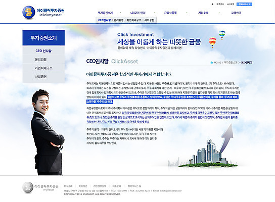 PSD 템플릿 건축물 남자 화살표 웹템플릿 비즈니스 웹소스 디자인시안 사이트템플릿 회사홈페이지 회사소개 시안 서브 서기 웃음 사람 동양인 손짓 상반신 성인 건물 옆모습 금융 경제 홈페이지 팔짱 웹 홈페이지시안 한국인 열기구 남자만 성인남자만 성인만 이미지템플릿 건축 뷰포인트 인터넷 항공교통 모션 표정 인종 파일형식 편집소스