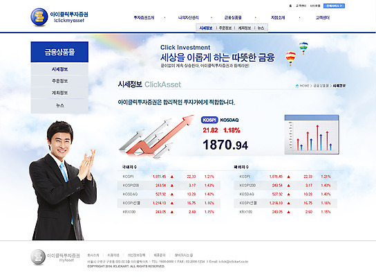 PSD 템플릿 남자 화살표 웹템플릿 비즈니스 통계 웹소스 디자인시안 사이트템플릿 회사홈페이지 회사소개 시안 수치 그래프 서브 한명 서기 사람 동양인 손짓 상반신 성인 금융 경제 홈페이지 웹 홈페이지시안 한국인 열기구 주식 박수 상승 남자만 남자한명만 성인남자만 성인만 이미지템플릿 1 컨셉 인터넷 항공교통 모션 인종 파일형식 편집소스