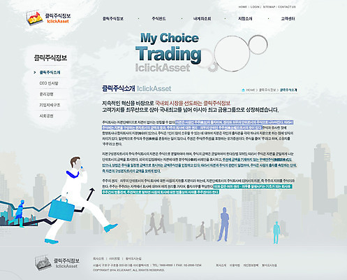 PSD 템플릿 건축물 남자 실루엣 화살표 웹템플릿 비즈니스 웹소스 디자인시안 사이트템플릿 회사홈페이지 회사소개 시안 서브 사람 여러명 성인 건물 금융 경제 홈페이지 웹 홈페이지시안 상승 남자만 성인남자만 성인만 이미지템플릿 건축 다수 컨셉 인터넷 촬영기법 파일형식 편집소스