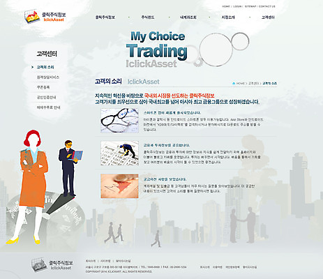 전신 PSD 템플릿 여자 남자 안경 웹템플릿 비즈니스 웹소스 디자인시안 사이트템플릿 회사홈페이지 회사소개 시안 서브 서기 들기 사람 성인 두명 금융 경제 노트북 홈페이지 웹 홈페이지시안 성인만 이미지템플릿 잡화 인터넷 모션 전자제품 파일형식 편집소스