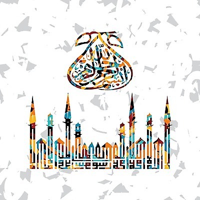 EPS 해외이미지 종교 일러스트 캘리그라피 추상 미술 기도 축하 기록 축복 이슬람교 신성 아라비아 사우디아라비아 라마단 마스지드 순례 순례자 아랍어 예언자 스타일 해외202004 해외일러스트 컨셉 무늬 중동 문화예술 파일형식 벡터 이미지허브