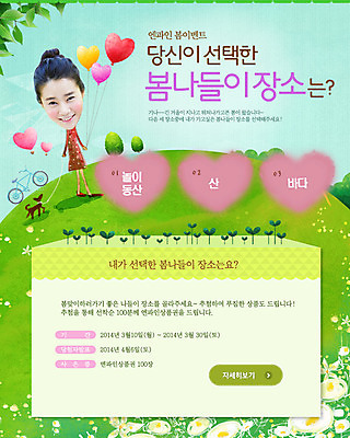 전신 PSD 나무 식물 동물 템플릿 배너 계절 여자 꽃 웹템플릿 이벤트페이지 한명 서기 웃음 들기 사람 동양인 풍경 이벤트 잔디 성인 소풍 자전거 봄 산책 한국인 강아지 풍선 반려 봄소풍 여자만 여자한명만 성인여자만 성인만 이미지템플릿 1 모션 휴식 표정 인종 반려동물 야외활동 바이크 개 페이지 파일형식