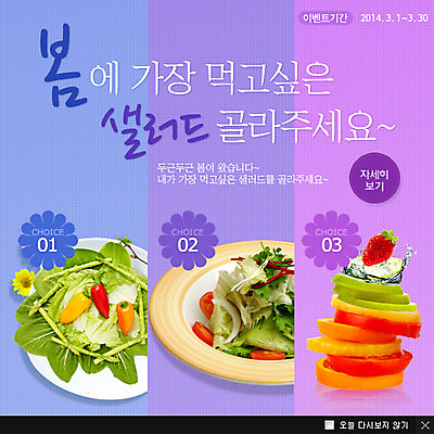 PSD 템플릿 접시 계절 꽃 음식 웹템플릿 토마토 채소 오렌지 과일 고추 딸기 팝업 이벤트팝업 웹팝업 요리 풍경 이벤트 사람없음 봄 샐러드 파인애플 아스파라거스 이미지템플릿 식물 식기 열대과일 파일형식