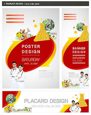 PSD 외국인 템플릿 배너 배너템플릿 여자 남자 가로배너 ZIP 포스터 세로배너 백그라운드 십자가 의학 청진기 발 건강 병원 실험기구 주사기 웃음 사람 상반신 성인 신체부위 치료 세명 세트 픽토그램 약 팔짱 의사 현수막 의사가운 질병 플라스크 막자사발 성인만 과학 의료기기 모션 표정 인종 가로 세로 의료진 가운 사발 파일형식
