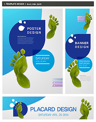 PSD 식물 템플릿 배너 배너템플릿 가로배너 ZIP 포스터 세로배너 백그라운드 의학 발 나뭇잎 건강 사람없음 신체부위 치료 세트 현수막 질병 무좀 잎 사람 가로 세로 파일형식