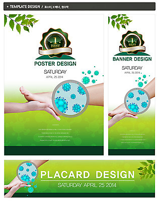 PSD 식물 템플릿 손 배너 배너템플릿 가로배너 ZIP 포스터 세로배너 컬러 백그라운드 의학 발 나뭇잎 세포 건강 두명 신체부위 치료 초록색 세트 라벨 현수막 조직 질병 박테리아 균 무좀 잎 프레임 사람 가로 세로 파일형식