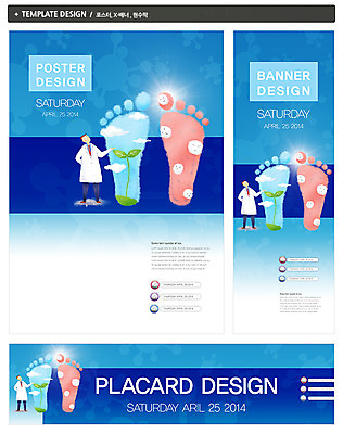 전신 PSD 식물 구름 템플릿 배너 배너템플릿 남자 가로배너 ZIP 포스터 세로배너 백그라운드 의학 발 세포 건강 한명 서기 사람 손짓 성인 신체부위 치료 세트 새싹 건강관리 의사 현수막 질병 발바닥 무좀 남자만 남자한명만 성인남자만 성인만 자연요소 1 모션 관리 가로 세로 의료진 파일형식