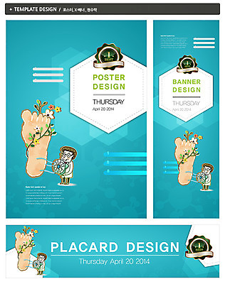 전신 PSD 식물 템플릿 배너 배너템플릿 남자 가로배너 꽃 ZIP 포스터 세로배너 백그라운드 의학 발 바람 건강 한명 서기 사람 성인 신체부위 치료 세트 라벨 의사 현수막 선풍기 질병 발바닥 무좀 남자만 남자한명만 성인남자만 성인만 자연요소 1 모션 날씨 프레임 가로 세로 가전제품 의료진 파일형식