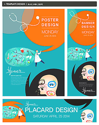 PSD 템플릿 배너 배너템플릿 남자 가로배너 ZIP 포스터 세로배너 장갑 백그라운드 말풍선 공장 의학 청진기 자동차 가위 건강 주사기 마스크 한명 사람 성인 치료 세트 알약 약 건강관리 의사 현수막 의사가운 혈액 연기 질병 온도계 체온계 두뇌 뇌 먼지 핀셋 박테리아 메스 황사 남자만 남자한명만 성인남자만 성인만 1 잡화 육상교통 공업 의료기기 문구용품 관리 가로 세로 의료진 도구 가운 수술도구 파일형식