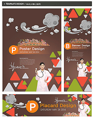 PSD 외국인 구름 템플릿 배너 배너템플릿 여자 가로배너 ZIP 포스터 세로배너 허리손 백그라운드 의학 청진기 바람 건강 마스크 한명 들기 사람 상반신 성인 치료 세트 건강관리 진료 의사 현수막 의사가운 삼각형 먼지 여의사 황사 여자만 여자한명만 성인여자만 성인만 자연요소 도형 1 포즈 의료기기 모션 날씨 관리 인종 가로 세로 의료진 가운 파일형식