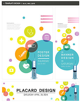 PSD 템플릿 배너 배너템플릿 가로배너 ZIP 포스터 세로배너 백그라운드 십자가 의학 건강 주사기 사람없음 치료 세트 픽토그램 알약 약 현수막 하트 심장 의료용품 맥박 구급상자 서류판 모양 의료기기 가로 세로 사무용품 장기_의학 파일형식