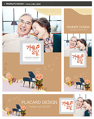 PSD 템플릿 배너 부부 커플 배너템플릿 여자 할아버지 노년 남자 가로배너 ZIP 포스터 세로배너 할머니 악기 음악 백그라운드 연주 음표 노래 웃음 사람 앉기 동양인 여러명 상반신 성인 취미 실버라이프 노후 세트 노부부 한국인 현수막 건반 피아노 실버 60대 색소폰 복지 노인복지 노인만 성인만 라이프스타일 기호 다수 관계 모션 문화예술 표정 인종 가로 세로 건반악기 목관악기 사회이슈 파일형식 문자 컨셉 관악기 생활