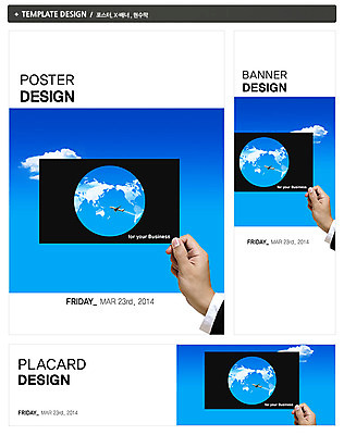 PSD 구름 템플릿 손 배너 배너템플릿 가로배너 ZIP 포스터 세로배너 백그라운드 세계지도 지도 비즈니스 하늘 비행기 프레임 한명 들기 신체부위 세트 글로벌 글로벌비즈니스 현수막 비행 자연요소 1 항공교통 모션 대중교통 사람 가로 세로 세계 파일형식