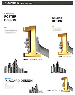 PSD 템플릿 1 손 배너 배너템플릿 가로배너 ZIP 포스터 세로배너 백그라운드 비즈니스 한명 들기 빌딩 건물 신체부위 세트 숫자 현수막 우승 문자 건축물 모션 사람 가로 세로 최고 파일형식