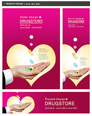 PSD 템플릿 손 배너 배너템플릿 남자 가로배너 ZIP 포스터 세로배너 분홍색 컬러 백그라운드 의학 건강 한명 들기 신체부위 치료 세트 알약 약 현수막 하트 약국 모양 1 모션 사람 가로 세로 파일형식