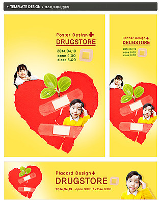 PSD 식물 템플릿 배너 배너템플릿 여자 남자 가로배너 ZIP 포스터 세로배너 어린이 컬러 백그라운드 의학 건강 웃음 사람 동양인 소녀 소년 상반신 두명 치료 빨간색 세트 노란색 새싹 한국인 현수막 하트 반창고 질병 상처 어린이만 모양 표정 인종 가로 세로 의료용품 파일형식