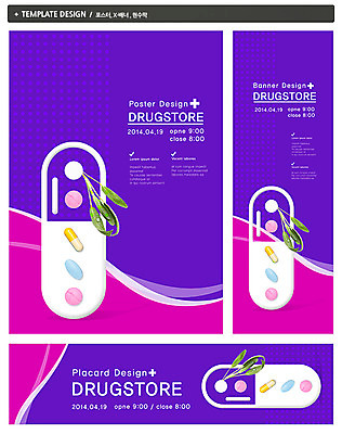 PSD 식물 템플릿 배너 배너템플릿 가로배너 ZIP 포스터 세로배너 컬러 백그라운드 의학 나뭇잎 건강 사람없음 치료 세트 알약 약 보라색 현수막 약국 잎 가로 세로 파일형식