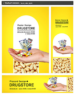 PSD 템플릿 손 배너 배너템플릿 가로배너 ZIP 포스터 세로배너 컬러 백그라운드 의학 건강 한명 들기 신체부위 치료 쇼핑 세트 알약 약 노란색 카트 쇼핑카 현수막 약국 1 모션 사람 가로 세로 파일형식