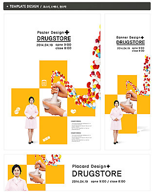 전신 PSD 템플릿 손 배너 배너템플릿 여자 가로배너 ZIP 포스터 세로배너 40대 백그라운드 의학 건강 서기 웃음 들기 사람 동양인 상반신 성인 두명 신체부위 치료 세트 알약 약 한국인 의사 현수막 의사가운 약국 절구 처방 막자사발 조제 서류판 약사 중년만 성인만 중년 모션 표정 인종 가로 세로 사무용품 의료진 도구 가운 사발 만들기 파일형식