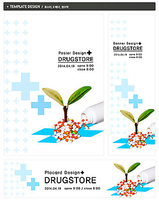 PSD 식물 템플릿 배너 배너템플릿 가로배너 ZIP 포스터 세로배너 백그라운드 십자가 의학 건강 사람없음 치료 세트 알약 약 새싹 현수막 약병 약국 십자 가로 세로 병_담는 파일형식