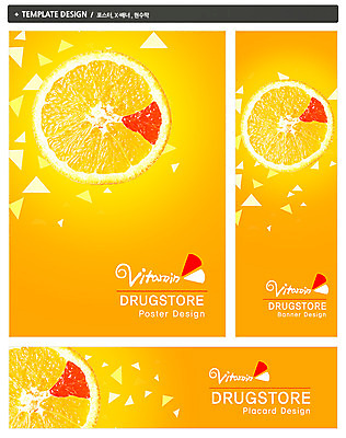 PSD 템플릿 배너 배너템플릿 가로배너 ZIP 포스터 세로배너 음식 컬러 조각 백그라운드 오렌지 과일 단면 건강 사람없음 세트 주황색 현수막 건강식품 비타민 비타민C 가로 세로 영양소 파일형식
