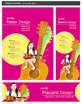 전신 PSD 서양인 외국인 백인 템플릿 배너 배너템플릿 여자 어린이교육 교육 가로배너 ZIP 포스터 세로배너 어린이 악기 음악 분홍색 컬러 백그라운드 연주 한명 사람 앉기 소녀 상반신 세트 현수막 기타 음악교육 학원 음악학원 여자만 여자한명만 어린이만 소녀만 소녀한명만 1 모션 현악기 문화예술 인종 가로 세로 파일형식