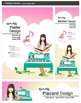 전신 PSD 식물 구름 템플릿 배너 배너템플릿 여자 어린이교육 교육 가로배너 ZIP 포스터 세로배너 어린이 악기 음악 백그라운드 음표 사다리 한명 웃음 사람 앉기 동양인 소녀 책 세트 새싹 한국인 현수막 건반 피아노 음악교육 학원 피아노학원 여자만 여자한명만 어린이만 소녀만 소녀한명만 자연요소 1 기호 모션 문화예술 표정 인종 가로 세로 도구 건반악기 파일형식