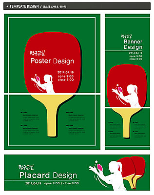 PSD 템플릿 배너 배너템플릿 여자 가로배너 실루엣 ZIP 포스터 세로배너 스포츠 컬러 포즈 백그라운드 공 모션 레저 한명 사람 상반신 옆모습 초록색 세트 운동 현수막 라켓 탁구채 탁구 탁구공 여자만 여자한명만 1 스포츠용품 뷰포인트 촬영기법 건강 가로 세로 구기 탁구용품 파일형식