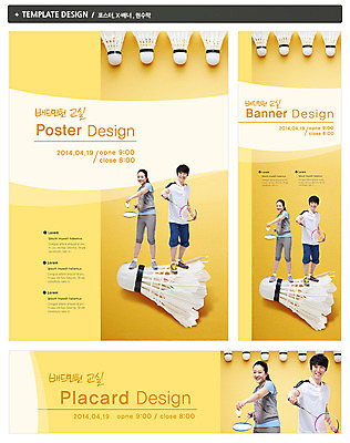 전신 PSD 템플릿 배너 커플 배너템플릿 여자 남자 가로배너 ZIP 포스터 세로배너 스포츠 컬러 백그라운드 레저 건강 서기 웃음 들기 사람 동양인 상반신 20대 성인 두명 세트 운동 노란색 한국인 현수막 라켓 배드민턴라켓 셔틀콕 생활체육 배드민턴 청년만 성인만 스포츠용품 관계 모션 표정 인종 청년 가로 세로 구기 파일형식
