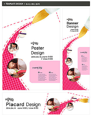 PSD 템플릿 배너 배너템플릿 여자 어린이교육 교육 가로배너 ZIP 포스터 세로배너 어린이 백그라운드 가위 미술 사람 동양인 소녀 상반신 두명 세트 한국인 현수막 붓 그리기 크레파스 학원 미술교육 색종이 가위질 미술학원 여자만 어린이만 소녀만 종이 모션 문화예술 문구용품 학용품 가위_도구 인종 가로 세로 파일형식