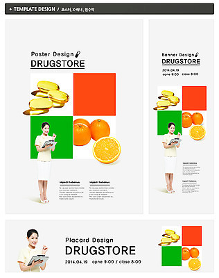 전신 PSD 템플릿 배너 배너템플릿 여자 가로배너 ZIP 포스터 세로배너 음식 백그라운드 오렌지 과일 의학 건강 한명 서기 웃음 들기 사람 동양인 상반신 20대 성인 치료 세트 알약 약 한국인 간호사 현수막 건강식품 비타민 비타민C 서류판 여자만 여자한명만 성인여자만 청년만 청년여자만 성인한명만 청년여자한명만 성인여자한명만 성인만 1 모션 표정 인종 청년 가로 세로 사무용품 의료진 영양소 파일형식