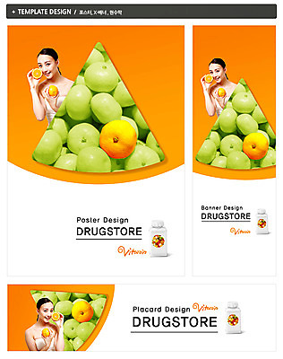 PSD 외국인 템플릿 배너 배너템플릿 여자 가로배너 ZIP 포스터 세로배너 음식 백그라운드 오렌지 과일 귤 건강 한명 웃음 들기 사람 동양인 상반신 20대 성인 세트 뷰티 약 현수막 약병 병 튜브탑 건강식품 비타민 비타민C 여자만 여자한명만 성인여자만 청년만 청년여자만 성인한명만 청년여자한명만 성인여자한명만 성인만 1 식기 상의 의학 모션 표정 인종 청년 가로 세로 영양소 병_담는 파일형식