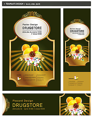 PSD 템플릿 배너 배너템플릿 가로배너 ZIP 포스터 세로배너 음식 백그라운드 오렌지 과일 의학 건강 사람없음 치료 세트 알약 약 라벨 현수막 레몬 건강식품 비타민 프레임 가로 세로 영양소 파일형식