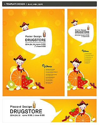 PSD 템플릿 배너 배너템플릿 여자 가로배너 ZIP 포스터 세로배너 어린이 음식 컬러 백그라운드 말풍선 오렌지 과일 딸기 건강 키위 사람 앉기 소녀 두명 치료 세트 알약 약 주황색 현수막 약병 건강식품 비타민 여자만 어린이만 소녀만 의학 모션 가로 세로 영양소 병_담는 파일형식