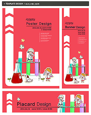 PSD 식물 동물 템플릿 배너 배너템플릿 여자 어린이교육 교육 남자 가로배너 ZIP 포스터 세로배너 어린이 컬러 과학 나비 곤충 백그라운드 실험기구 실험 사람 소녀 소년 두명 빨간색 세트 새싹 현수막 액체 개 강아지 과학자 플라스크 시험관 삼각플라스크 용액 과학교육 반려 어린이만 직업 포유류 가로 세로 반려동물 학자 파일형식