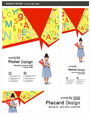 전신 PSD 템플릿 배너 알파벳 영어 배너템플릿 여자 어린이교육 교육 가로배너 ZIP 포스터 세로배너 어린이 백그라운드 영어교육 한명 서기 웃음 들기 사람 동양인 소녀 상반신 세트 한국인 현수막 글자교육 조기교육 언어교육 여자만 여자한명만 어린이만 소녀만 소녀한명만 문자 1 모션 표정 인종 가로 세로 파일형식