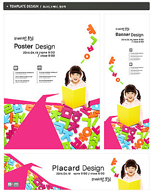 PSD 템플릿 문자 배너 배너템플릿 여자 어린이교육 교육 가로배너 ZIP 포스터 세로배너 어린이 백그라운드 한명 웃음 사람 동양인 소녀 상반신 한글 책 세트 한국인 현수막 한글교육 글자교육 국어교육 언어교육 여자만 여자한명만 어린이만 소녀만 소녀한명만 1 표정 인종 가로 세로 파일형식