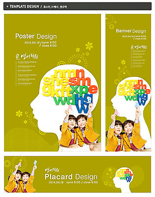 PSD 템플릿 학생 배너 알파벳 영어 배너템플릿 여자 어린이교육 교육 남자 가로배너 교복 ZIP 포스터 세로배너 초등학생 어린이 백그라운드 꽃무늬 영어교육 웃음 들기 사람 동양인 소녀 소년 상반신 두명 책 세트 연필 한국인 올려보기 현수막 책상 두뇌 뇌 글자교육 조기교육 학원 언어교육 영어학원 어린이만 문자 옷 꽃 가구 무늬 모션 학용품 표정 인종 가로 세로 필기구 파일형식