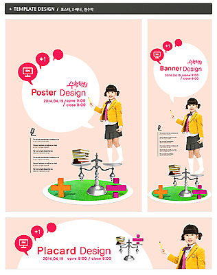 전신 PSD 템플릿 학생 배너 배너템플릿 여자 어린이교육 교육 가로배너 교복 ZIP 포스터 세로배너 초등학생 어린이 백그라운드 말풍선 저울 한명 서기 웃음 사람 동양인 소녀 상반신 책 세트 픽토그램 숫자 연필 모니터 한국인 현수막 수학 균형 덧셈 학원 수학교육 양팔저울 나누기 수학학원 여자만 여자한명만 어린이만 소녀만 소녀한명만 문자 1 옷 교과목 모션 학용품 표정 인종 가로 세로 컴퓨터 필기구 파일형식