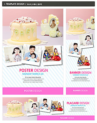 PSD 템플릿 라이프스타일 배너 배너템플릿 여자 남자 가로배너 딸 ZIP 포스터 세로배너 아들 인형 액자 백그라운드 가족 웃음 사람 동양인 여러명 성인 라이프 세트 부모 케이크 한국인 육아 현수막 아기 아빠 한복 폴라로이드사진 육아박람회 한국전통 다수 관계 디저트 표정 인종 생활 가로 세로 전통의상 폴라로이드 박람회 파일형식